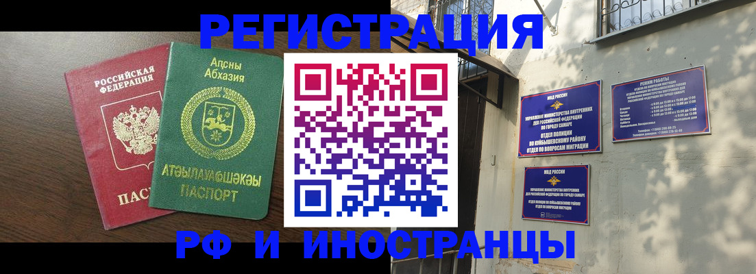 временная регистрация собственник в Межгорье