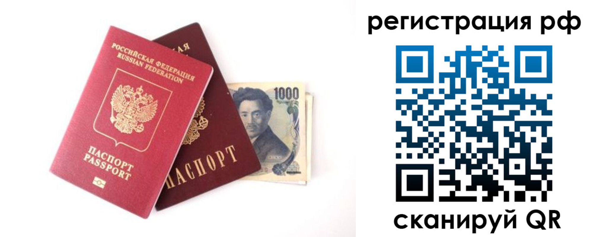 прописка паспорт в Межгорье