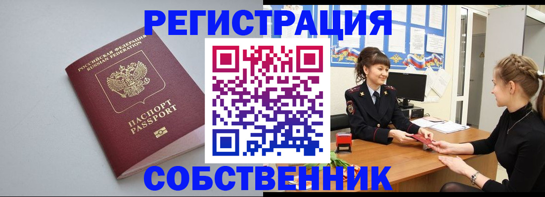 регистрация для школы в Межгорье