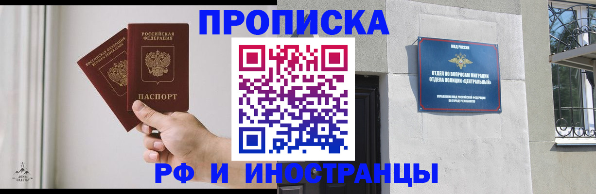 временная регистрация адрес в Межгорье