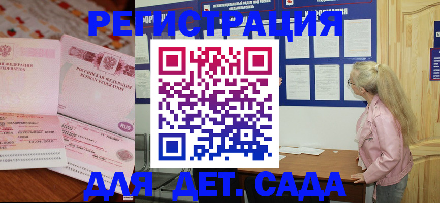 прописка законно в Межгорье